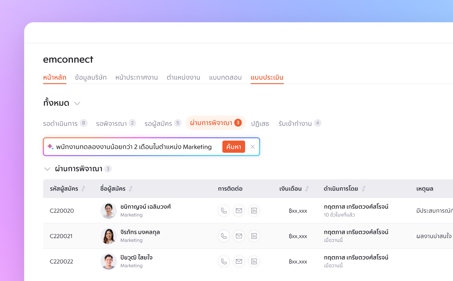 AI Searching